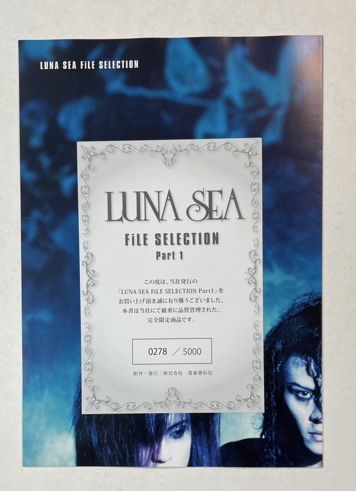 LUNA SEA 写真集 LUNA SEA FiLE SELECTION Part.1 5000冊限定 ポスター付き - ロックオンキング