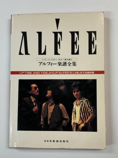ALFEE ギター弾き語り アルフィー楽譜全集 レコード・コピー TIME AND