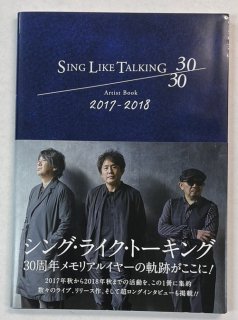 󥰥饤ȡ󥰡ҡSING LIKE TALKING Artist Book 30/30 2017-2018