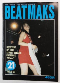 BEATMAKS 21 1987年11月 ルースターズ UP-BEAT ストリートスライダーズ PRESENCE 子供ばんど 
