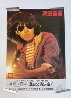 ľʸ㡡1981ǯĥΥݥJUST ONE NIGHT TOKYO '81 ɲø顡ɸǯۡB2