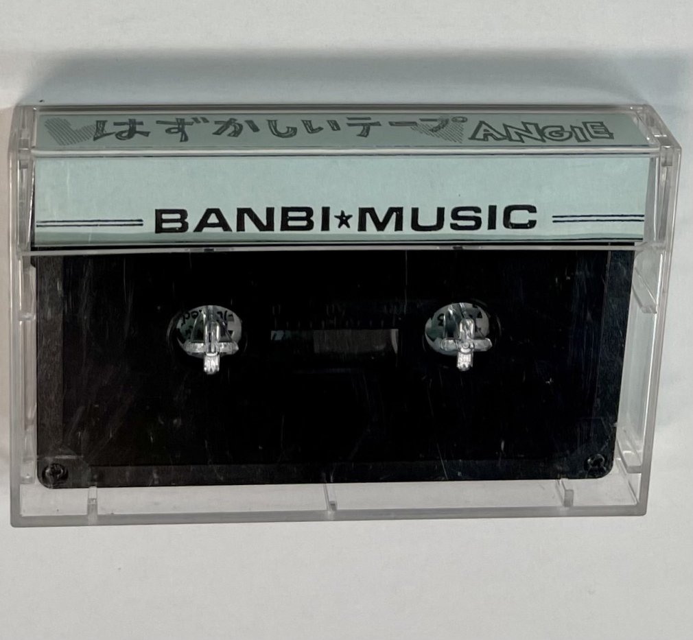 アンジー プロモーション・カセット ANGIE はずかしいテープ ばんび倶楽部 自主制作 カセットテープ BANBI MUSIC - ロックオンキング