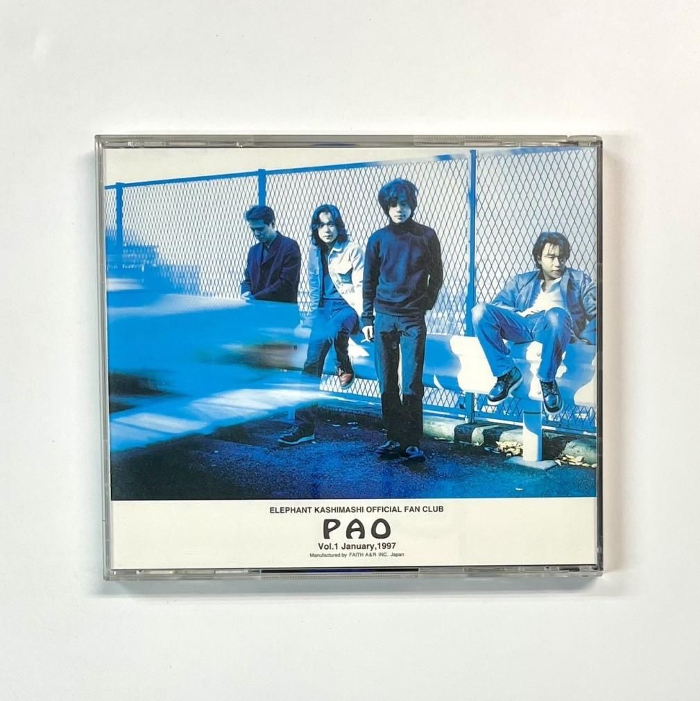 エレファントカシマシ ファンクラブ会報 エレファントカシマシ ファンクラブ会報 PAO 91号から100号、10