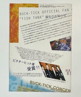 BUCK-TICK　ファンクラブ会報　FISH TANK　創刊準備号、FT0号から100号まで、97冊セット