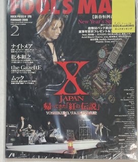 コレクション用でしたので雑誌 フールズメイト アリーナ37℃ 他 YOSHIKI 