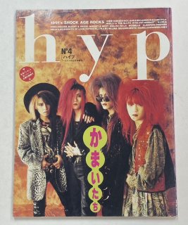 HYP 4 ա륺ᥤ 1991ǯޤ ý / LUNA SEA 󥭡