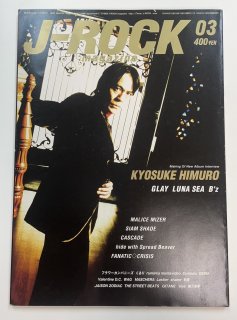J ROCK magazine åޥ 2000ǯ3 ɹ / hide with Spread Beaver GLAY LUNA SEA  B'z