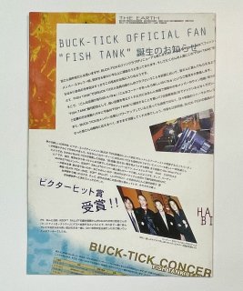BUCK-TICK　ファンクラブ会報　FISH TANK　創刊準備号　FT0号