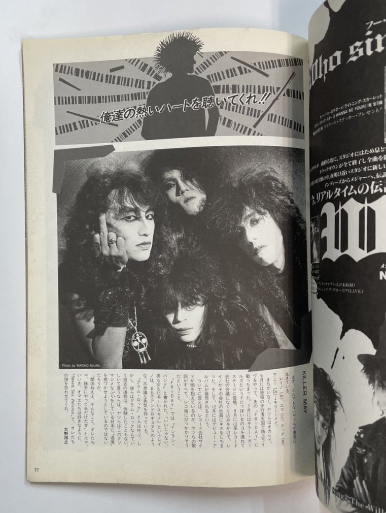 アリーナ37℃ 臨時増刊 1986年10月 THE STREET ROCK BOOWY (5人の写真有) SION ラフィンノーズ ザ・ウイラード  有頂天 - ロックオンキング