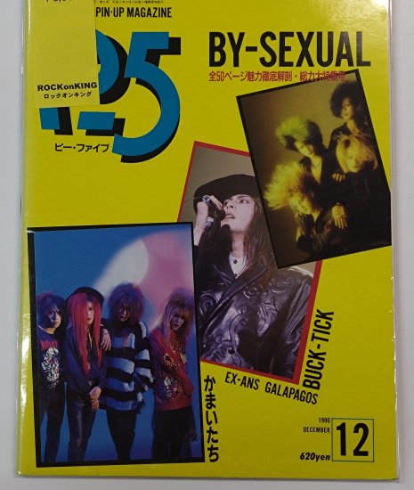 P-5 ピー・ファイブ ROCK'N ROLL PIN-UP MAGAZINE 1990年12月 BUCK-TICK かまいたち BY-SEXUAL  - ロックオンキング