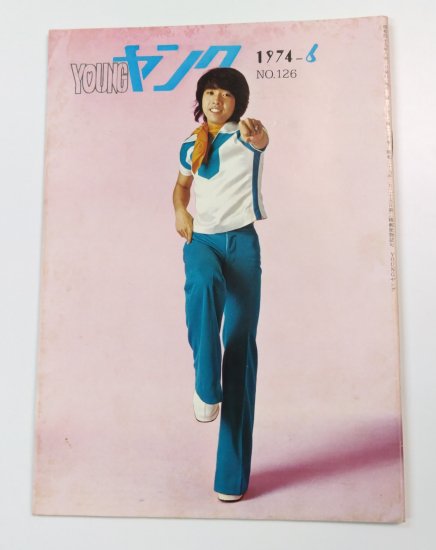 YOUNG ヤング 渡辺プロ 1974/6 あいざき進也 / 沢田研二 天地真理 キャンディーズ 小柳ルミ子 ドリフターズ 萩原健一 -  ロックオンキング