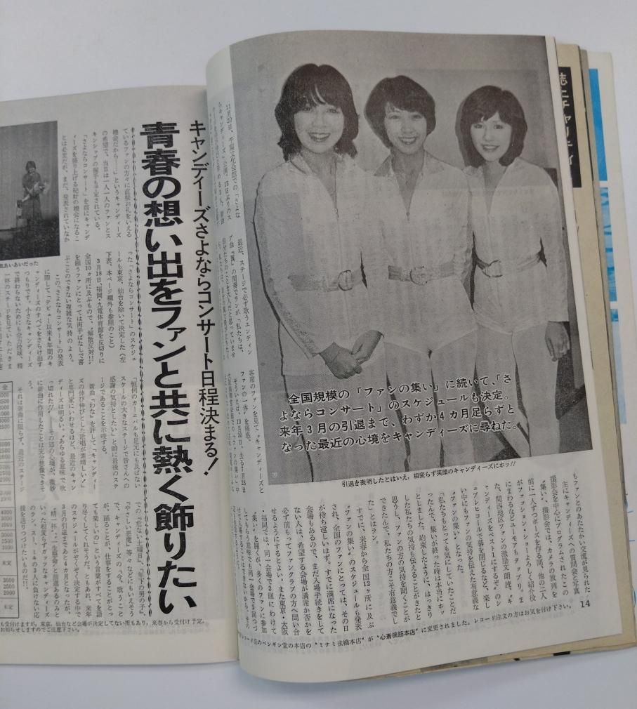 ヤングレディ　1974年10月16・23日合併号　講談社　おT2125G378 ヤングレディ 1974年10月16・23日合併号 講談社 おT2125G378
