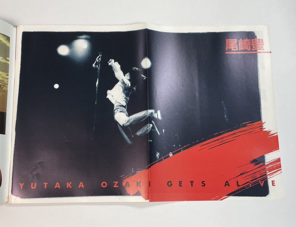ギターブック 1985年3月 大沢誉志幸 / 尾崎豊（ピンナップ・ポスター 