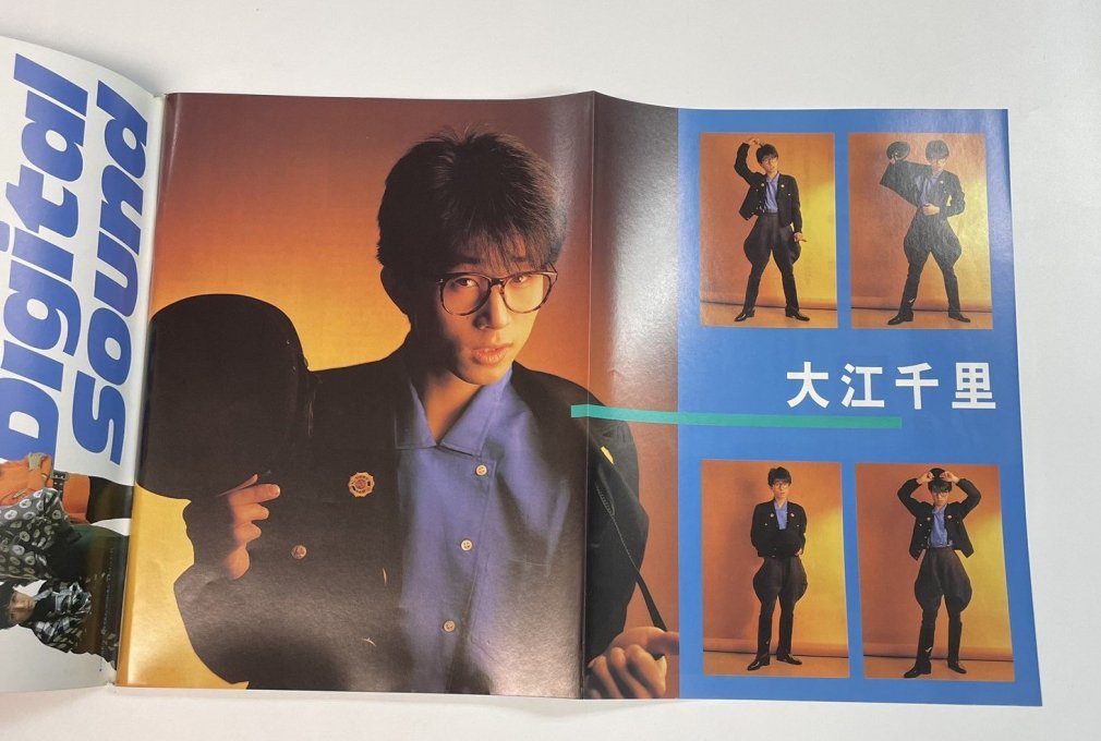ギターブック 1985年4月 玉置浩二 安全地帯 / 大江千里 尾崎豊 中島 