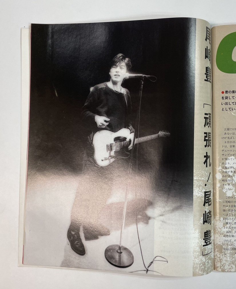 ギターブック 1985年12月 中島みゆき / 浜田省吾 サザンオールスターズ 