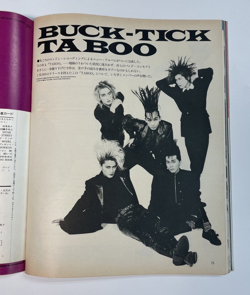 ギターブック 1989年2月 渡辺美里 / TM NETWORK アルフィー BUCK-TICK 聖飢魔Ⅱ ストリートスライダーズ 浜田省吾 玉置浩二  - ロックオンキング