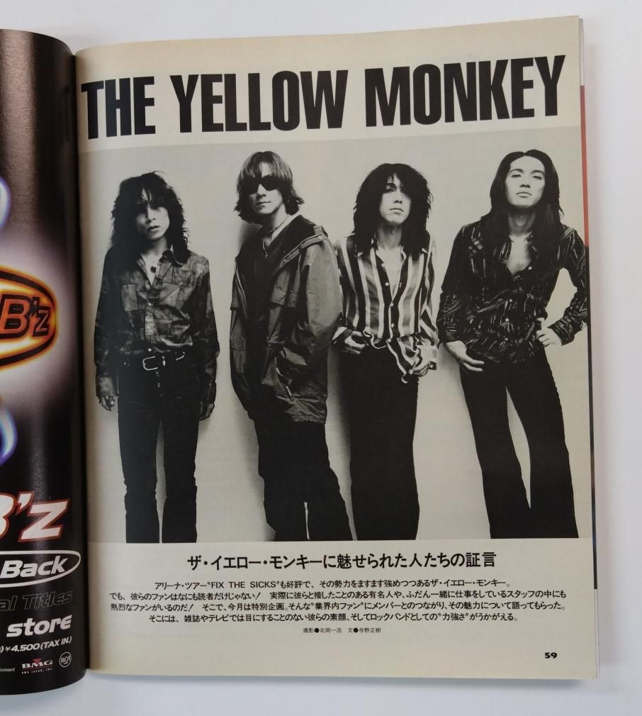バンドスコア Rock Jam&#39;97 イエローモンキー 華原朋美 ZARD バンドスコア Rock Jam'97 イエローモンキー 華原朋美 ZARD等