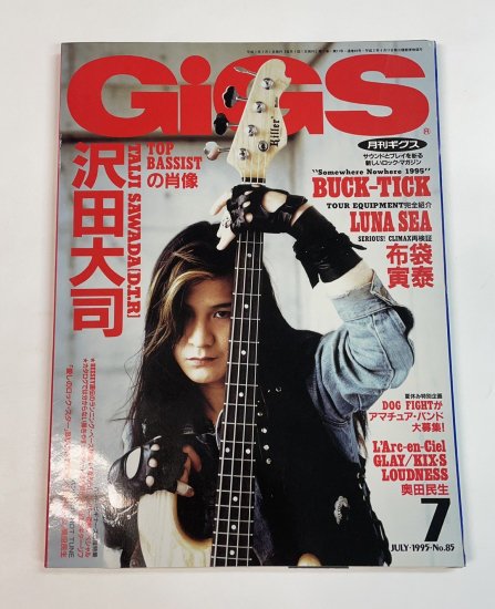 ギグス GiGS 85 1995年7月 沢田大司 沢田泰司 TAIJI D.T.R / BUCK-TICK 布袋寅泰 L'Arc-en-Ciel  ラルクアンシエル - ロックオンキング