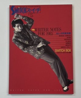 SWITCH/å 1985ǯ5 Ĳʹ + + ˭ Ǥëͳ δ ۿ WRITER NOTES FOR 1985 ȳн