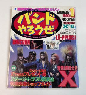 Хɤ 1990ǯ1 X JAPAN å Űʬ / ԥå 󥸡 ˥ BAKU 