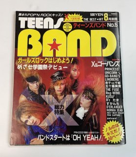 BEST HIT ٥ȥҥå̺ ƥ󥺥Х 5 1990ǯ8 X JAPAN å14 ԥʥåסݥդ /  B'z 