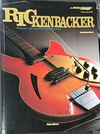 RICKENBACKER」 リッケンバッカーの全て 珍しい写真や