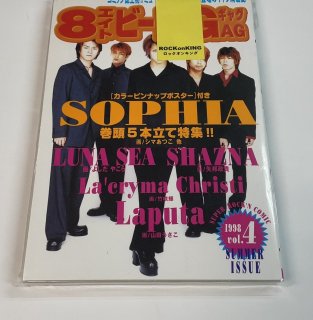 Shoxx׻ 8ӡȡ㥰 4 1998ǯ10 SOPHIA Ƭý / LUNA SEA 饯ޥꥹƥ La'cryma Christi Laputa ޤĤ