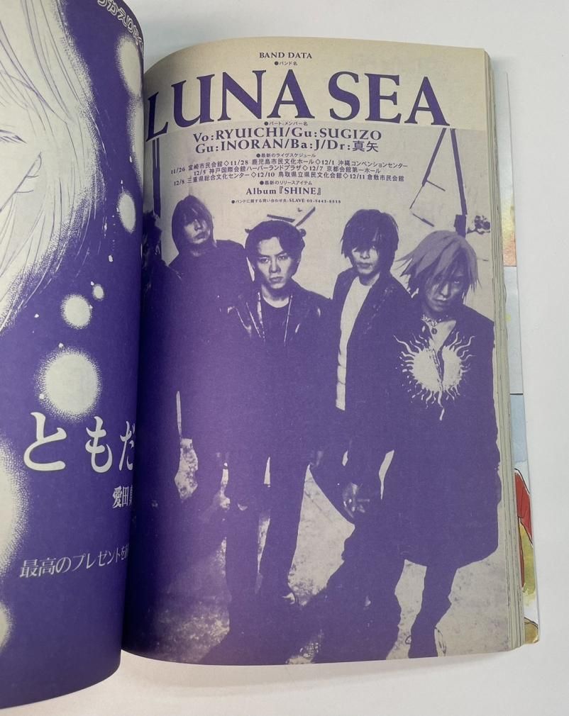 Shoxx臨時増刊 8ビート・ギャグ 5 1999年1月 ラクリマクリスティ La'cryma Christi 巻頭特集 / LUNA SEA  SOPHIA シマあつこ - ロックオンキング