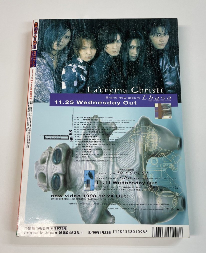 Shoxx臨時増刊 8ビート・ギャグ 5 1999年1月 ラクリマクリスティ La 