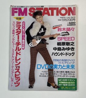 FM STATION FMơ 1996ǯ11 / Mr.Children vs ԥå ߤ椭 X JAPAN ϥ ʡ