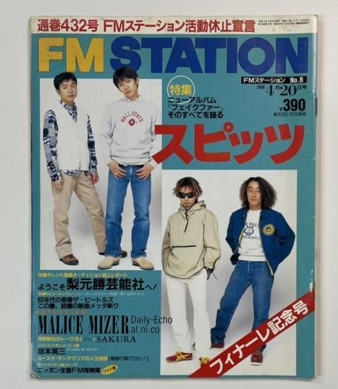 なかよし・リボン 1998年4月号セット なかよし1998年4月号応募者全員サービス】カラフル
