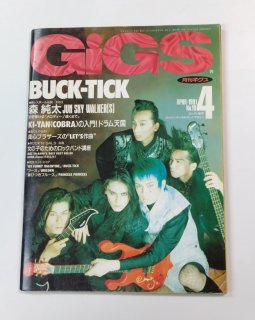  GiGS 19 1991ǯ4 BUCK-TICK / 󥹥 ⭶ ֥饶 ˥ Хɥ Ƥʽ