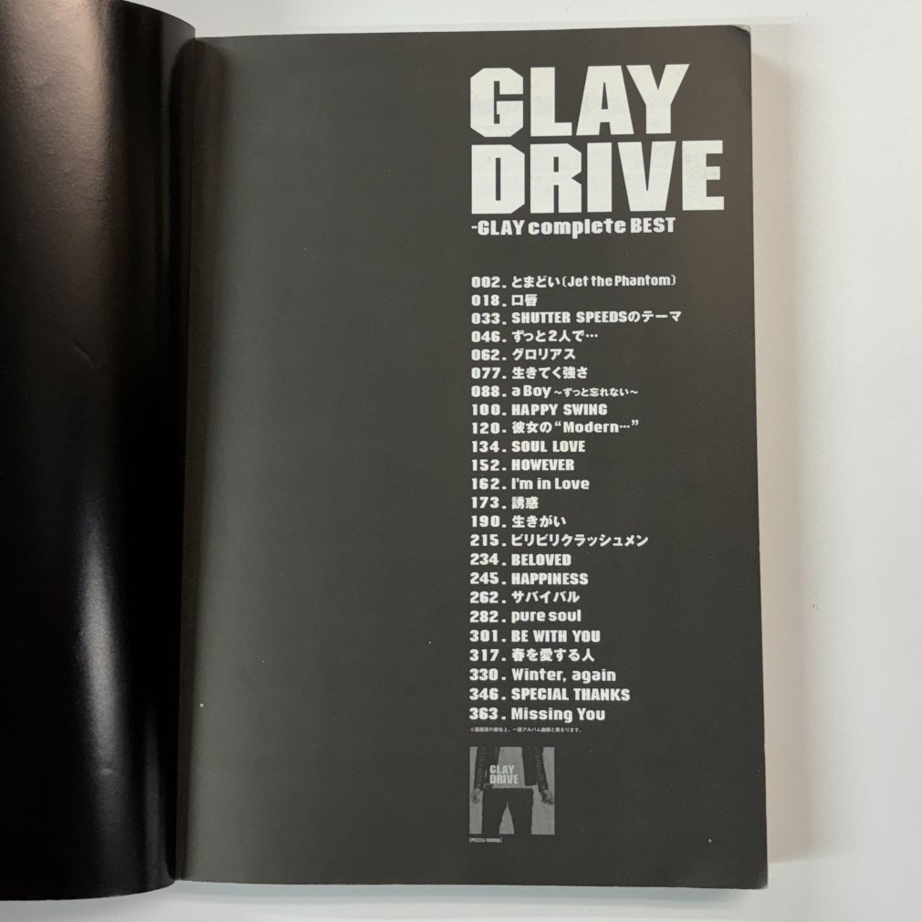 GLAY バンドスコア DRIVE GLAY complete BEST 24曲 ドレミ楽譜出版社 楽譜 - ロックオンキング