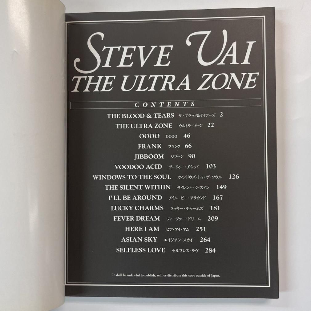 STEVE VAI 日本未発売 Ultra Zone 楽譜 譜面 ヴァイ STEVE VAI 日本未発売 Ultra Zone 楽譜 譜面 ヴァイ