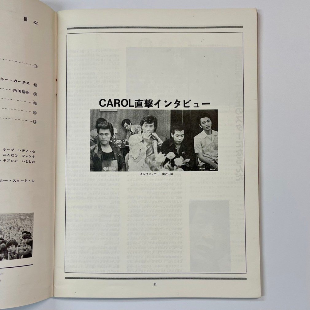 CAROL 写真集 狂熱のロックンロール キャロルのすべて 新譜ジャーナル別冊 ピンナップ・ポスター付 キャロル唯一の写真集 - ロックオンキング