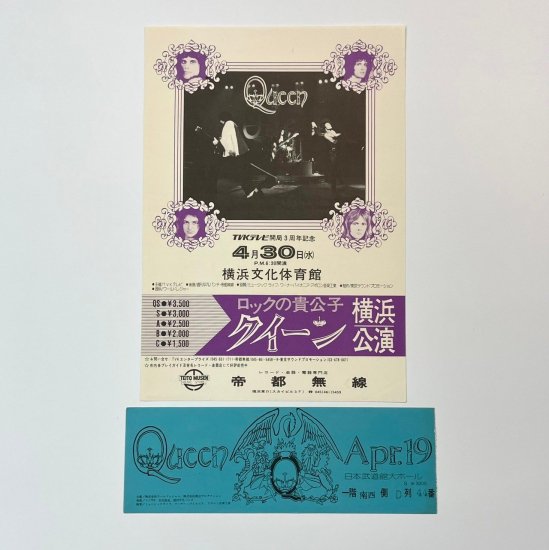 QUEEN 1975年 チケット半券、チラシセット クイーン初来日公演 - ロックオンキング