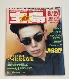  1990ǯ8 եȥޥ ܹ ֥롼ϡ  ԥå å BOOM 