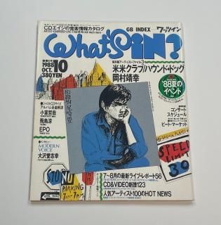 åĥ 1988ǯ10 ˭ / ¼  ƥ ϥɥɥå ů Ļ EPO ֹ