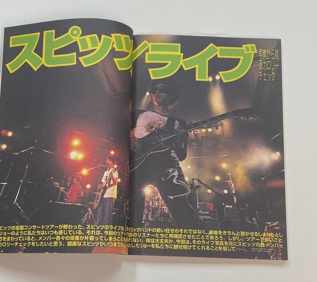 オレモリ 熱烈創刊2号 1998年12月 スピッツ ライブ / 椎名林檎 ハイロウズ スチャダラパー ボニーピンク - ロックオンキング