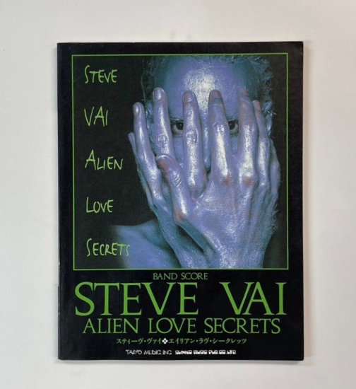 STEVE VAI バンドスコア スティーヴ・ヴァイ エイリアン・ラヴ・シークレッツ Alien love secrets シンコーミュージック 楽譜  - ロックオンキング