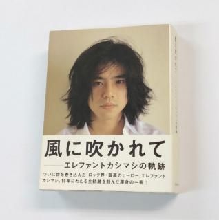 エレファントカシマシ／宮本浩次　　　　　CD・DVD・書籍・雑誌セット MR 匿名配送 CD エレファントカシマシ 東京の空 エレカシ 宮本