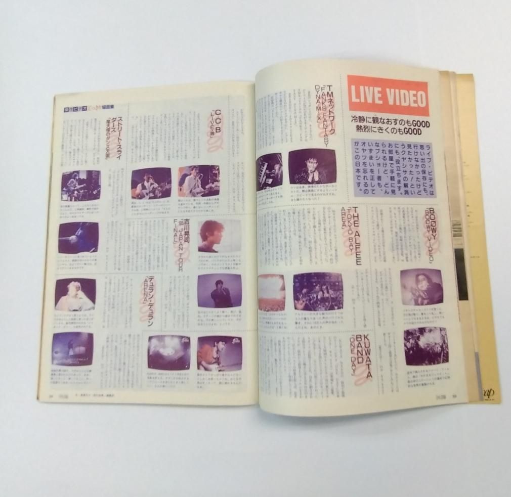 PLUM 16 プラム 1987年3月 米米クラブ/聖飢魔Ⅱ（世紀の魔界