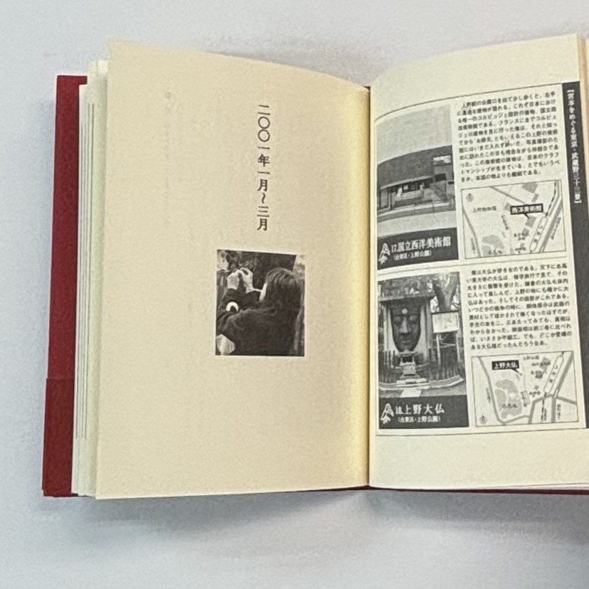 宮本浩次 明日に向かって歩け！ 初の自作エッセイ集 ポストカード2枚付き 宮本赤本 初版・帯付 集英社 - ロックオンキング