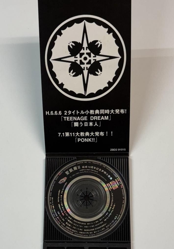 エ8 非売品】聖飢魔Ⅱ結成10周年記念声明小教典　CD FITZBEAT 8mm エ8 非売品】聖飢魔Ⅱ結成10周年記念声明小教典 CD FITZBEAT 8mm
