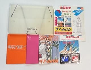 電気グルーヴ ツアーパンフレット 電気グルーヴ ツアーパンフレット 電気グルーヴ / DENKI GROOVE