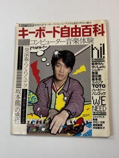 FM ̺ ܡɼͳɴ 1982.6 ζΥܡ / ɱ ķ ¿Ϻ TOTOFM̺ 1982ǯ