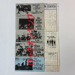 THEE MICHELLE GUN ELEPHANT - ロックオンキング