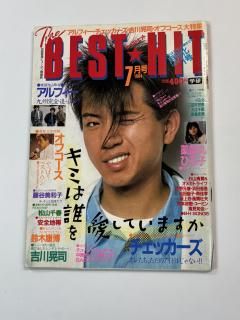 BEST HIT 1984ǯ7å ե ե ᥬȥ饤 ľʸ Ǥëͳ 
