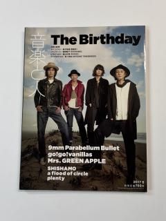 ڤȿ 2017ǯ6 The Birthday / Х楦 9mm Parabellum Bullet Mrs. GREEN APPLE 󥭡