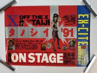 TAIJIΥݥON STAGE 1991.2OFF THE XX JAPANB3